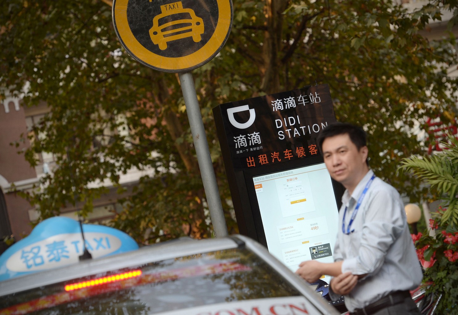 Didi Chuxing self-driving cars UiSee Technology