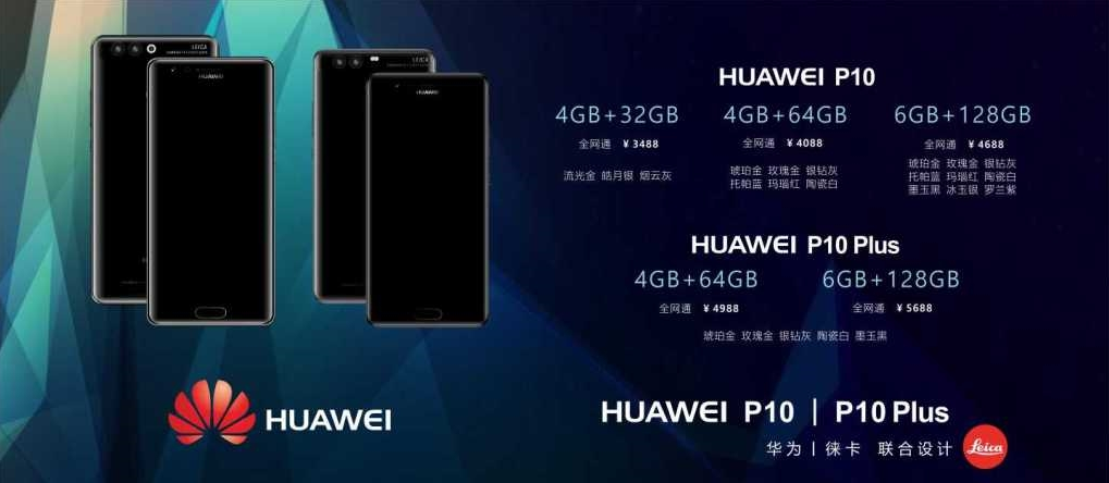 Huawei P10 and Huawei Watch 2 launching at MWC 2017 (Mobile World Congress)